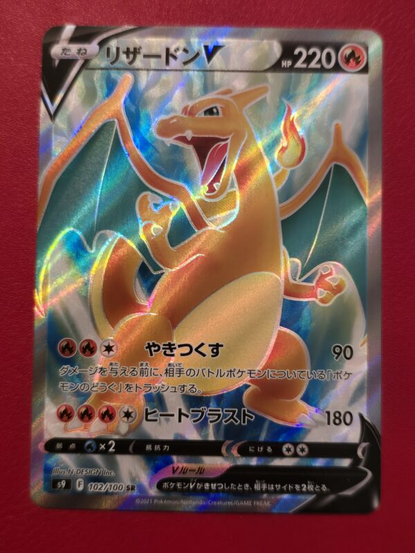 Charizard V #102/100 Pokemon Japanese Star Birth