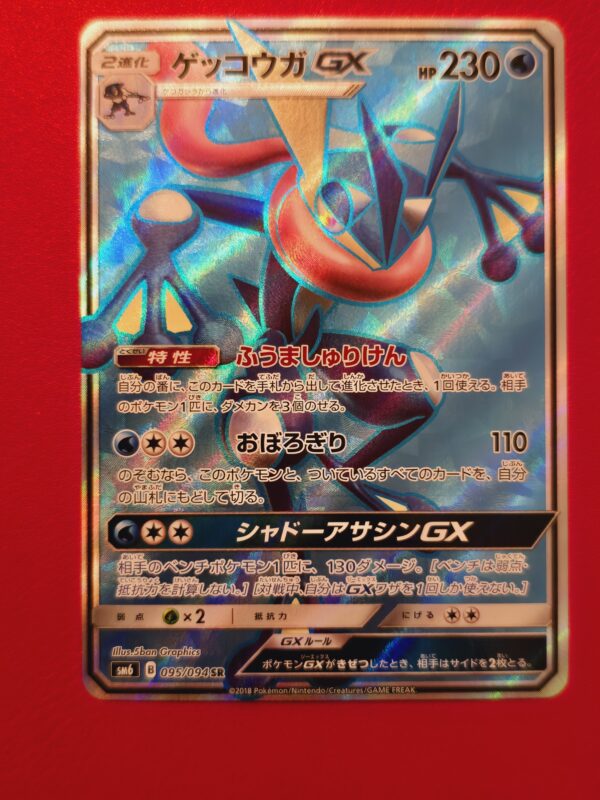 Greninja GX #095/094 Pokemon Japanese Forbidden Light