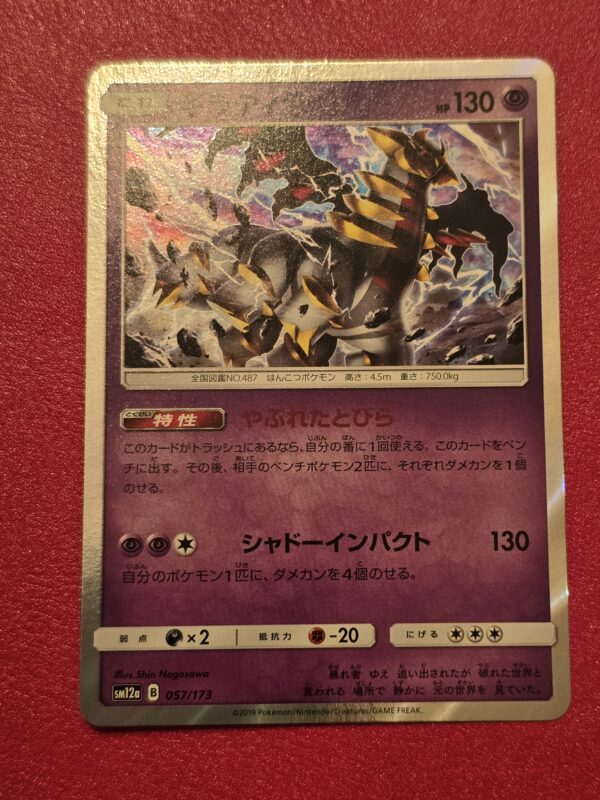 Giratina #057/173 Pokemon Japanese Tag All Stars