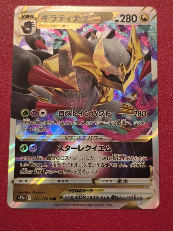 Giratina VSTAR #111/172 Pokemon Japanese VSTAR Universe