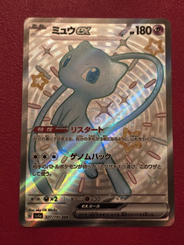 Mew ex #327/190 Pokemon Japanese Shiny Treasure ex