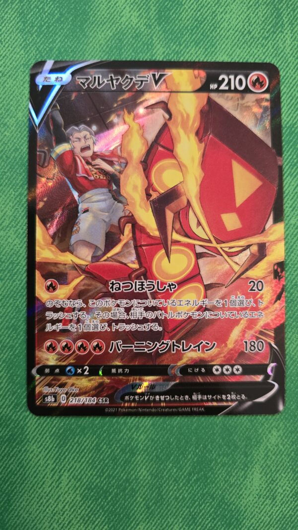 Centiskorch V #218/184 Pokemon Japanese VMAX Climax