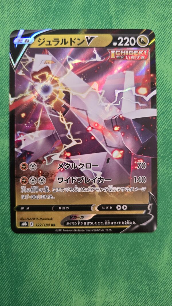 Duraludon V #122/184 Pokemon Japanese VMAX Climax