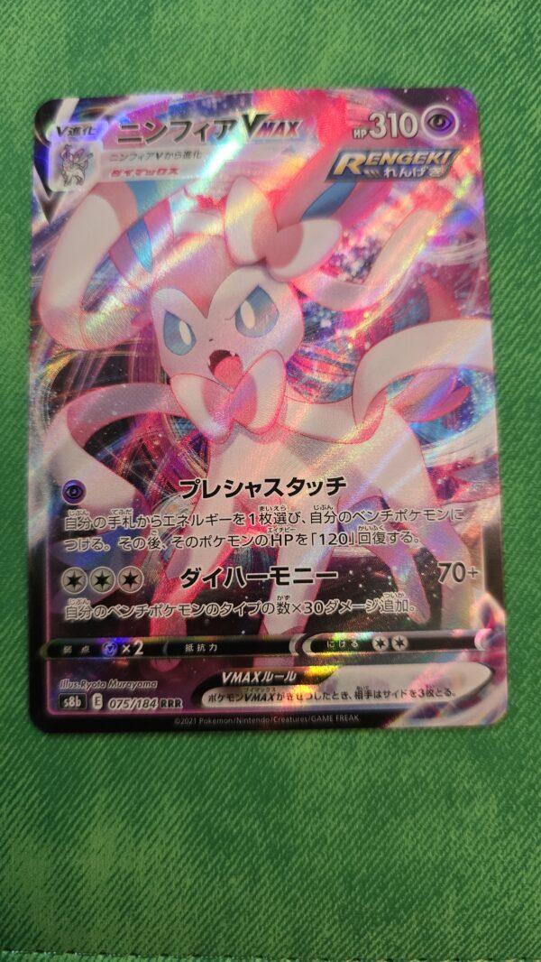 Sylveon VMAX #075/184 Pokemon Japanese VMAX Climax