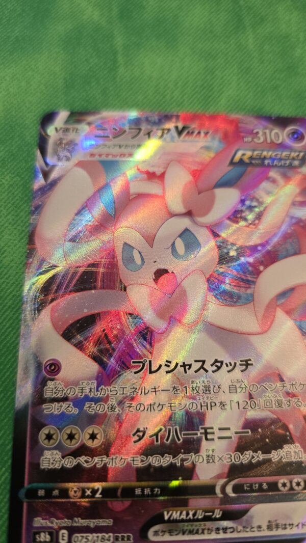 Sylveon VMAX #075/184 Pokemon Japanese VMAX Climax - Image 2