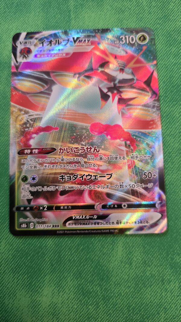 Orbeetle VMAX #011/184 Pokemon Japanese VMAX Climax