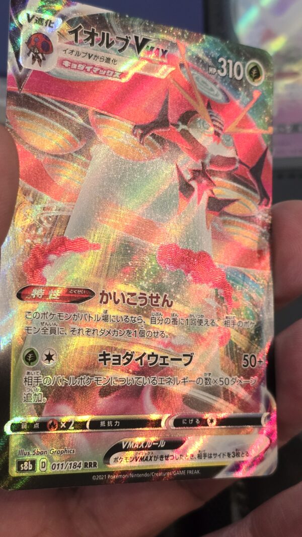 Orbeetle VMAX #011/184 Pokemon Japanese VMAX Climax - Image 2