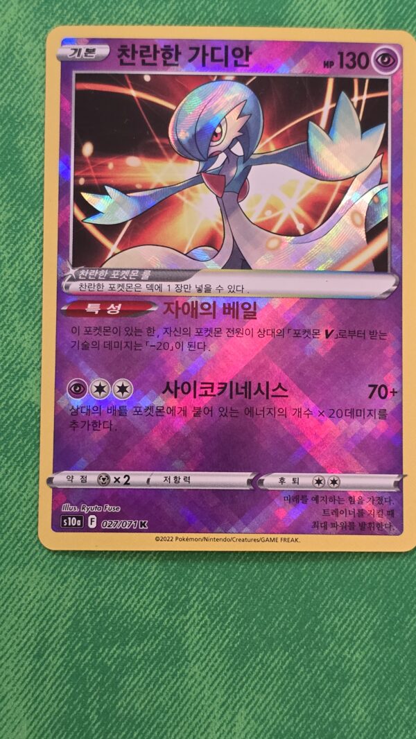 Radiant Gardevoir #027/071 Pokemon Japanese Dark Phantasma