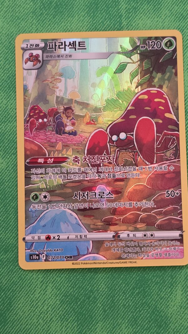 Parasect #072/071 Pokemon Japanese Dark Phantasma