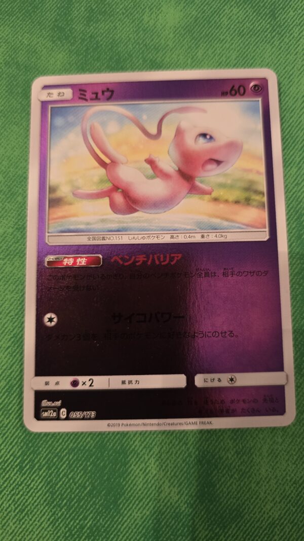 Mew #055/173 Pokemon Japanese Tag All Stars