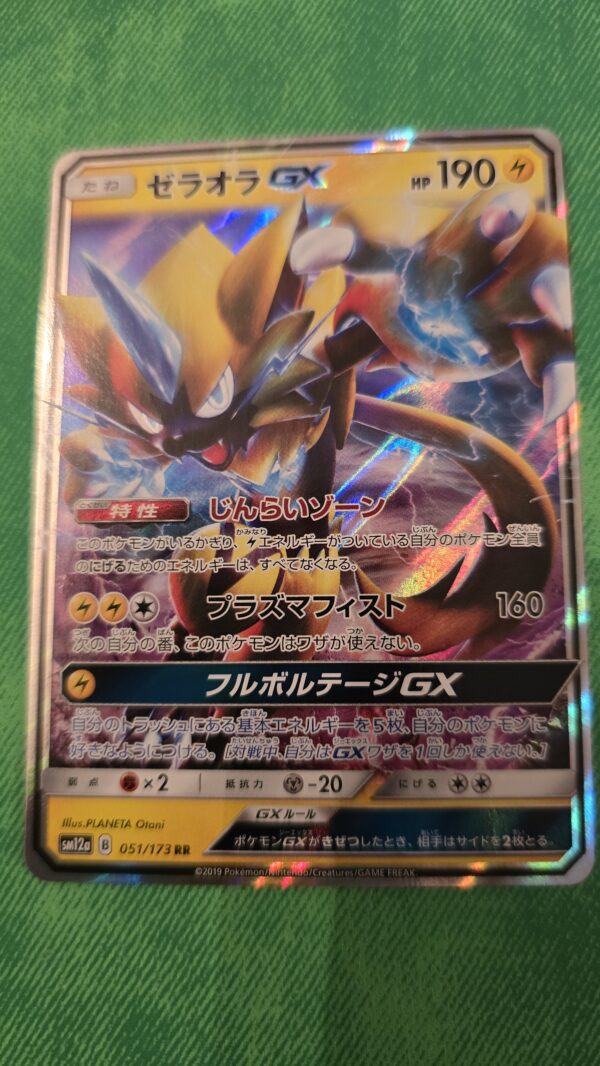 Zeraora GX #051/173 Pokemon Japanese Tag All Stars