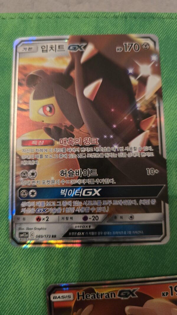 Mawile GX #089/173 Pokemon Japanese Tag All Stars