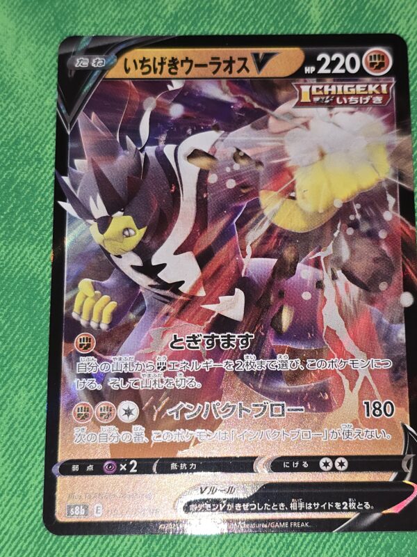 Single Strike Urshifu V #092/184 Pokemon Japanese VMAX Climax