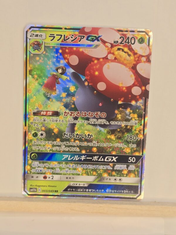 Vileplume GX #003/049 Pokemon Japanese Dream League