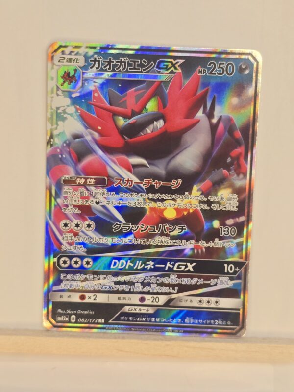 Incineroar GX #082/173 Pokemon Japanese Tag All Stars