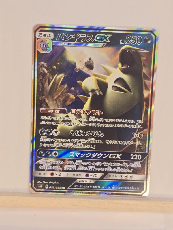 Tyranitar GX #059/095 Pokemon Japanese Super-Burst Impact