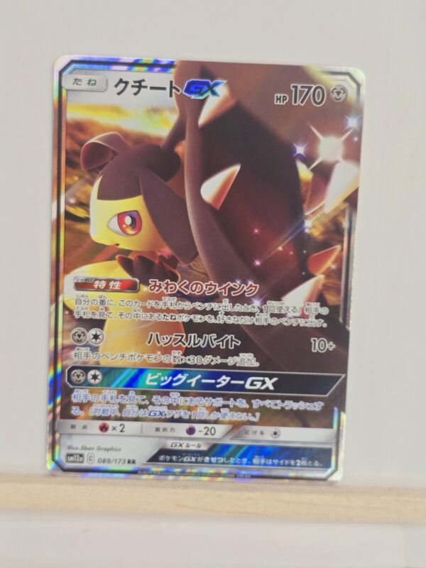 Mawile GX #089/173 Pokemon Japanese Tag All Stars