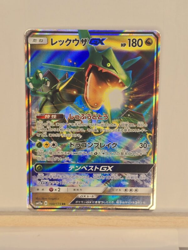 Rayquaza GX #100/173 Pokemon Japanese Tag All Stars