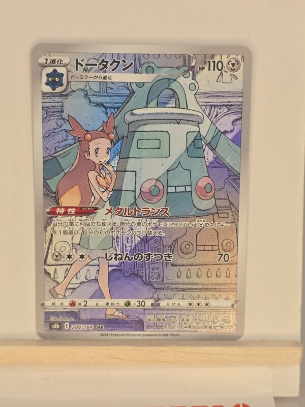 Bronzong #208/184 Pokemon Japanese VMAX Climax
