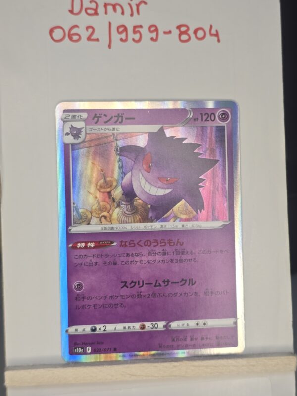 Gengar #023/071 Pokemon Japanese Dark Phantasma