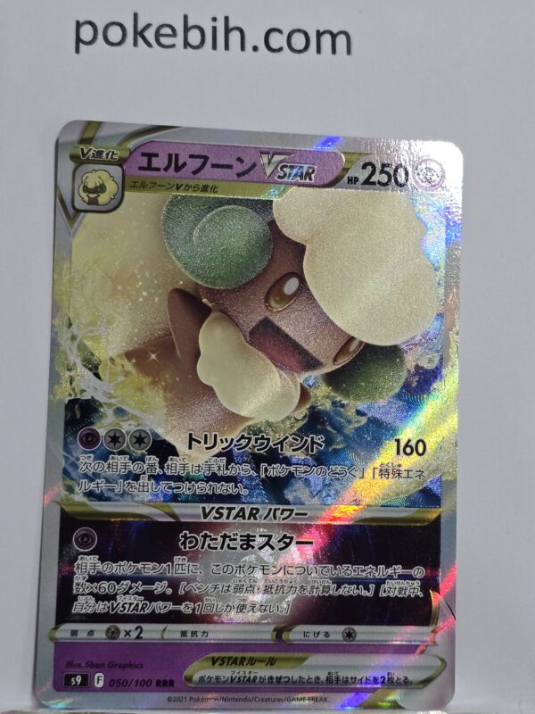 Whimsicott VSTAR #050/100 Pokemon Japanese Star Birth