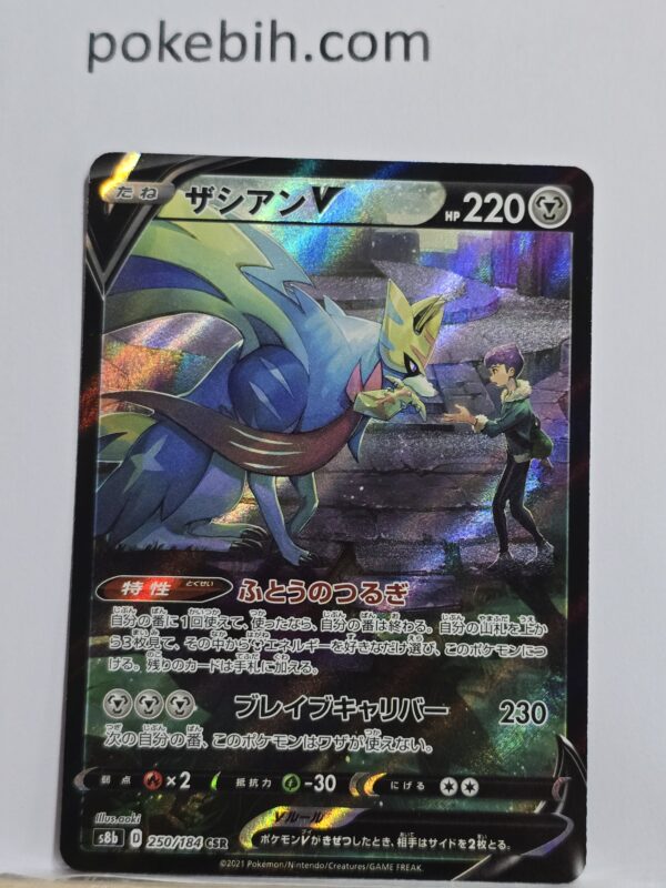 Zacian V #250/174 Pokemon Japanese VMAX Climax