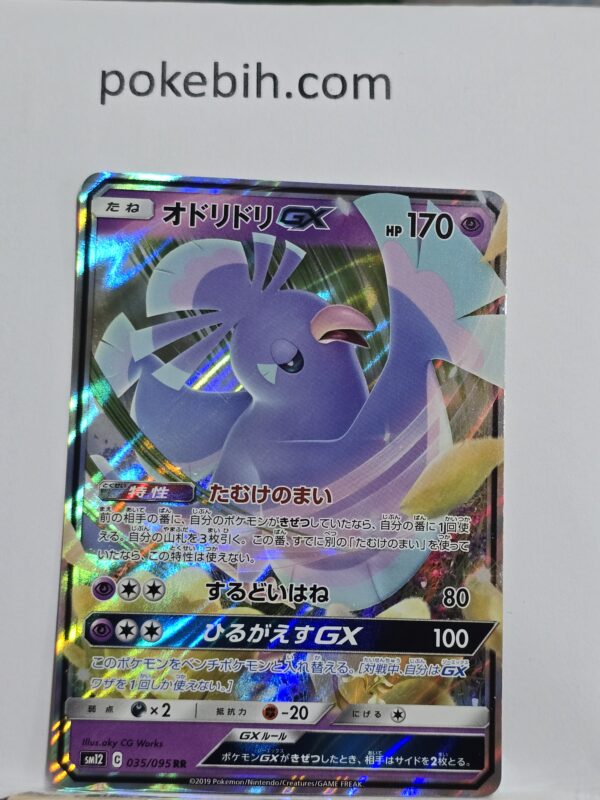 Oricorio GX #035/095 Pokemon Japanese Alter Genesis