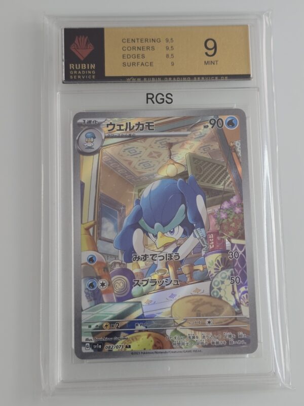 Quaxwell #082/073 Pokemon Japanese Triplet Beat