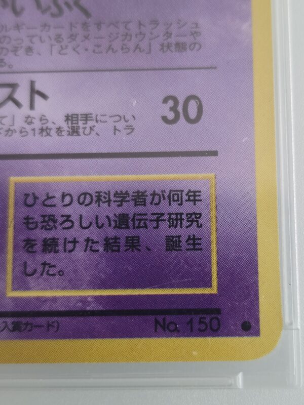 Mewtwo #150 no 150 Pokemon Japanese Expansion Pack - Image 2