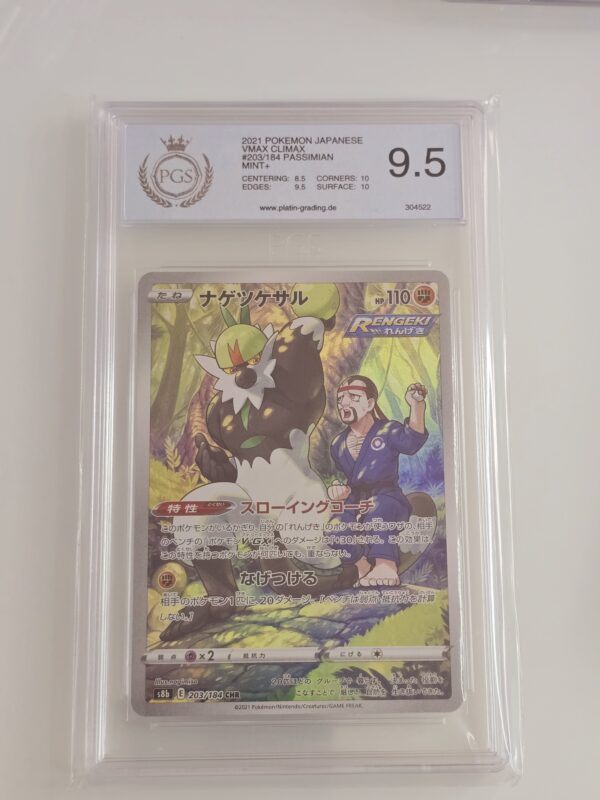 Passimian #203/184 Pokemon Japanese VMAX Climax