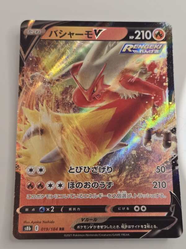 Blaziken V #019/184 Pokemon Japanese VMAX Climax