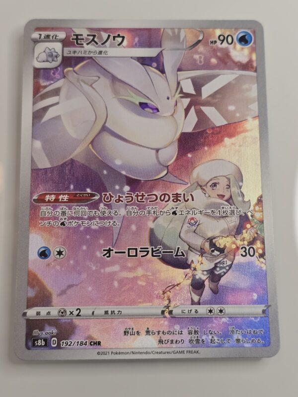 Frosmoth #192/184 Pokemon Japanese VMAX Climax