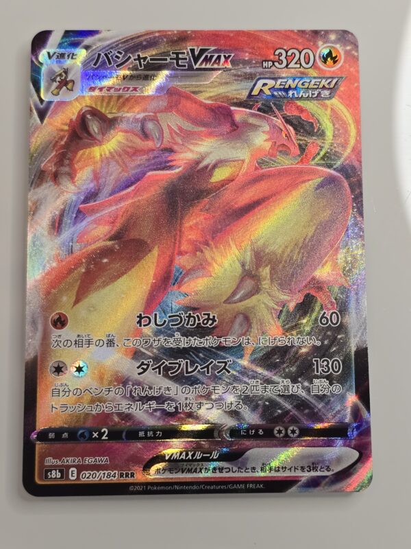 Blaziken VMAX #020/184 Pokemon Japanese VMAX Climax
