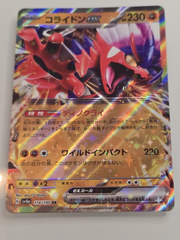 Koraidon ex #114/190 Pokemon Japanese Shiny Treasure ex