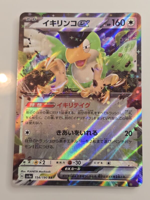 Squawkabilly ex #154/190 Pokemon Japanese Shiny Treasure ex