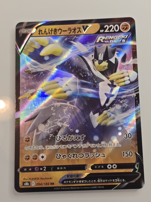 Rapid Strike Urshifu V #094/184 Pokemon Japanese VMAX Climax