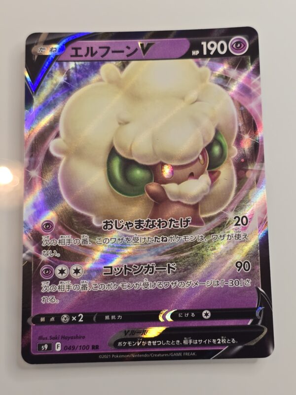 Whimsicott V #049/100 Pokemon Japanese Star Birth
