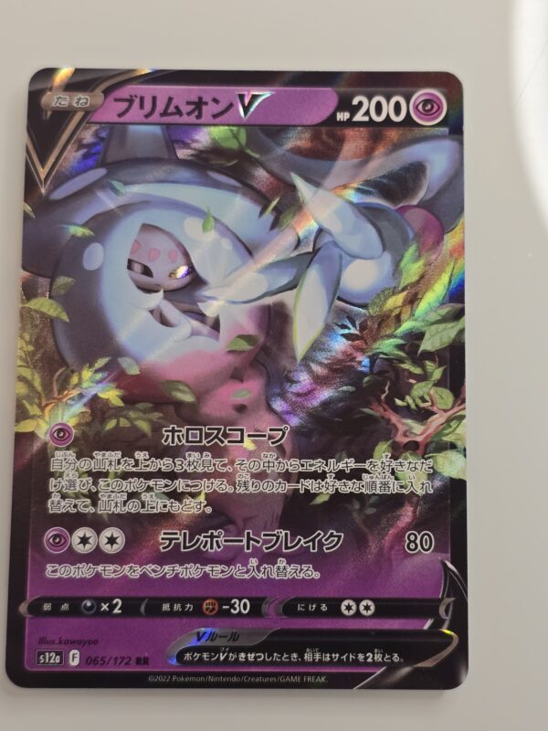 Hatterene V #065/172 Pokemon Japanese VSTAR Universe