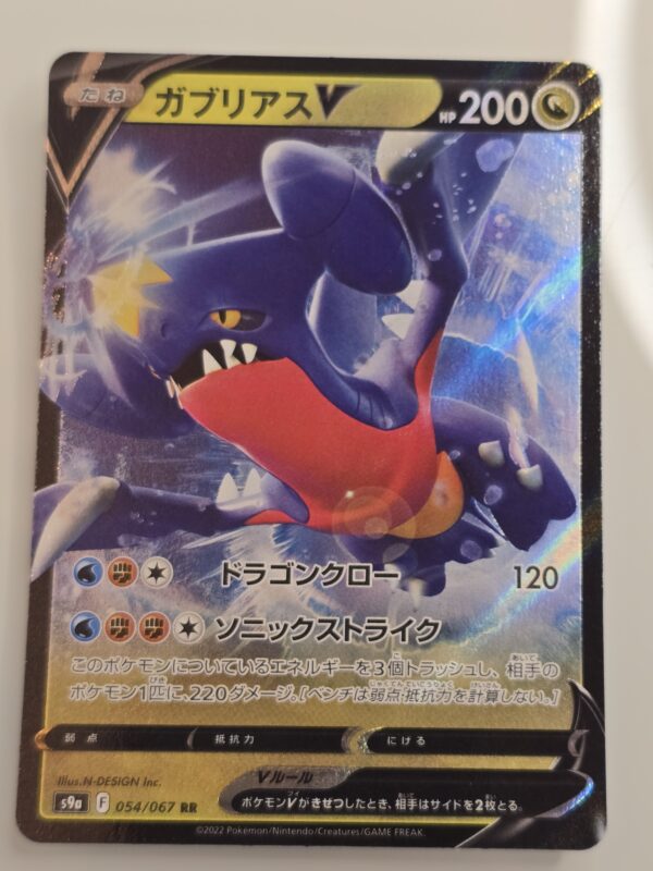 Garchomp V #054/067 Pokemon Japanese Battle Region