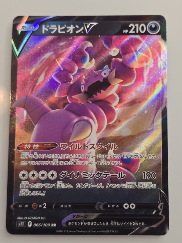 Drapion V #066/100 Pokemon Japanese Lost Abyss