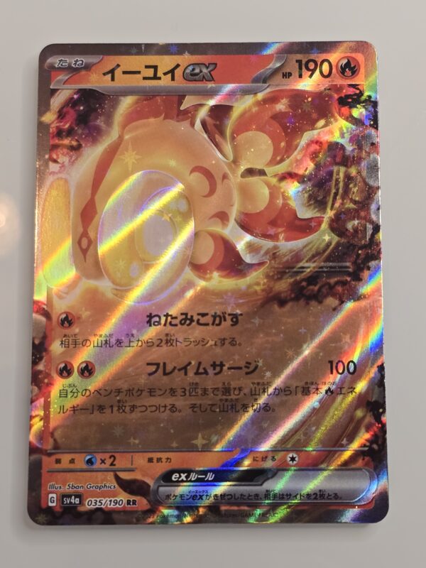Chi-Yu ex #035/190 Pokemon Japanese Shiny Treasure ex