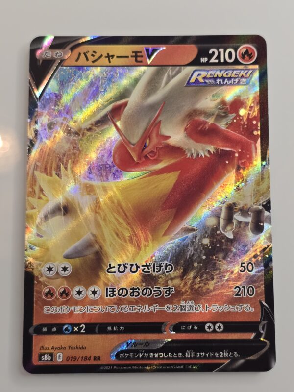 Blaziken V #019/184 Pokemon Japanese VMAX Climax