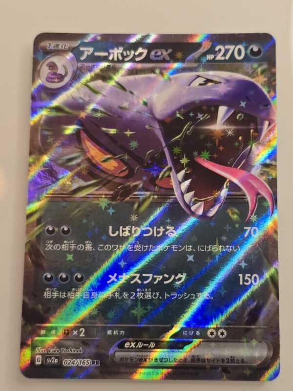 Arbok EX #024/165 Pokemon Japanese Scarlet & Violet 151