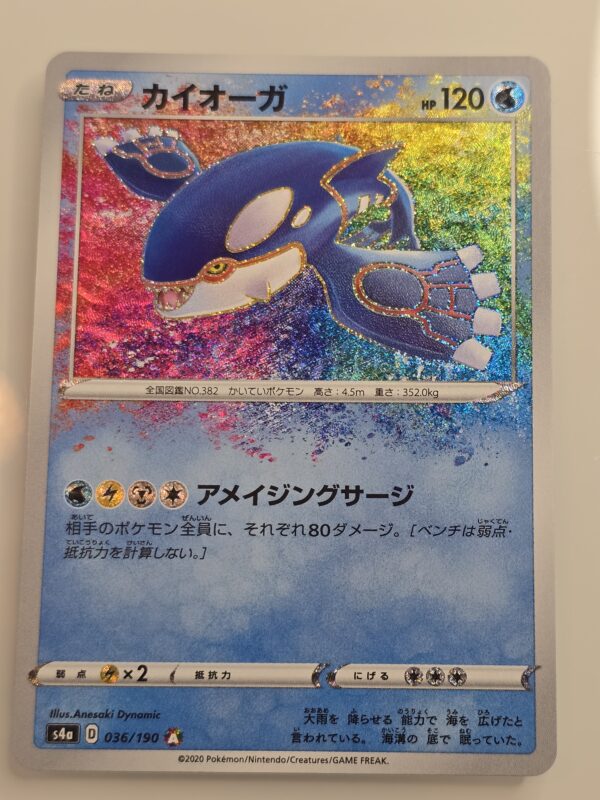 Kyogre #036/190 Pokemon Japanese Shiny Star V