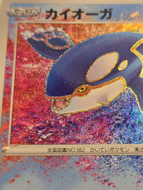 Kyogre #036/190 Pokemon Japanese Shiny Star V - Image 2