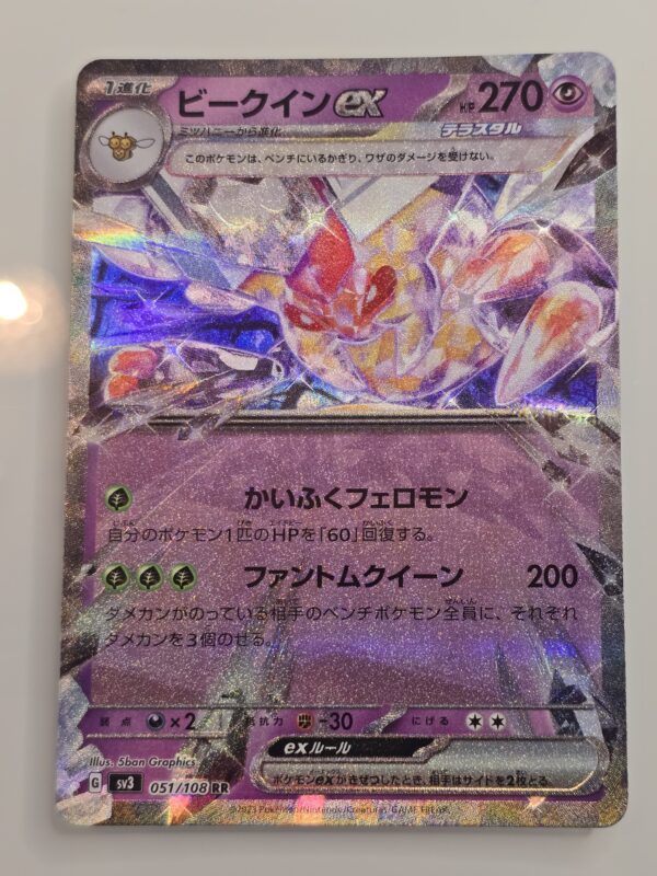 Vespiquen ex #051/108 Pokemon Japanese Ruler of the Black Flame