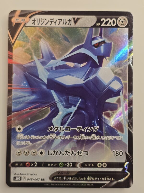 Origin Forme Dialga V #048/067 Pokemon Japanese Time Gazer