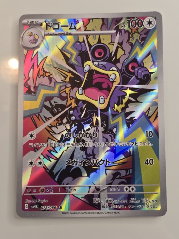 Loudred #078/066 Pokemon Japanese Ancient Roar