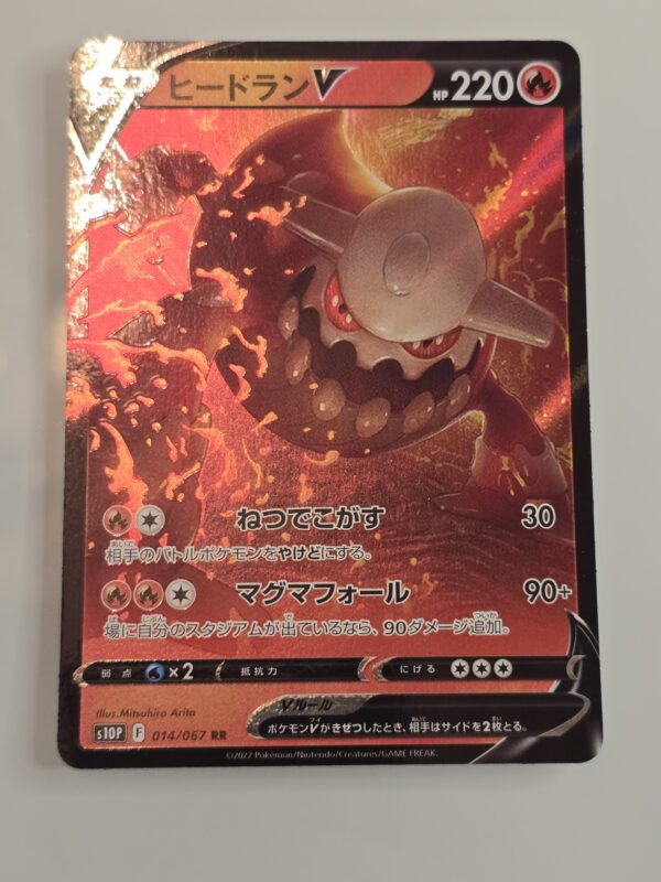 Heatran V #014/067 Pokemon Japanese Space Juggler