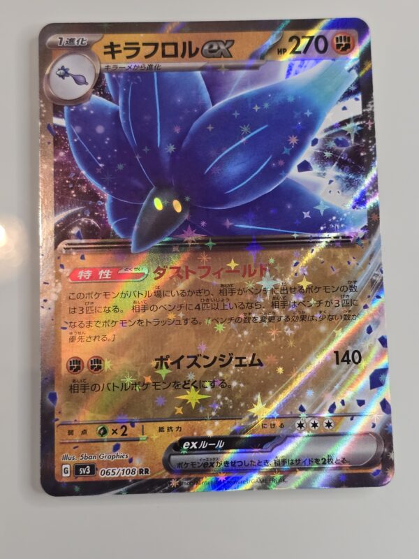 Glimmora ex #065/108 Pokemon Japanese Ruler of the Black FlamE